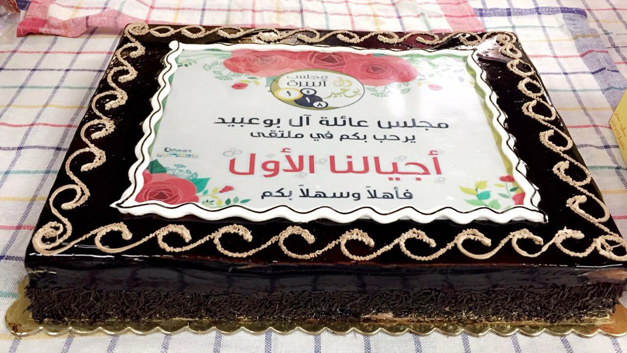رحلة اجيالنا الاول