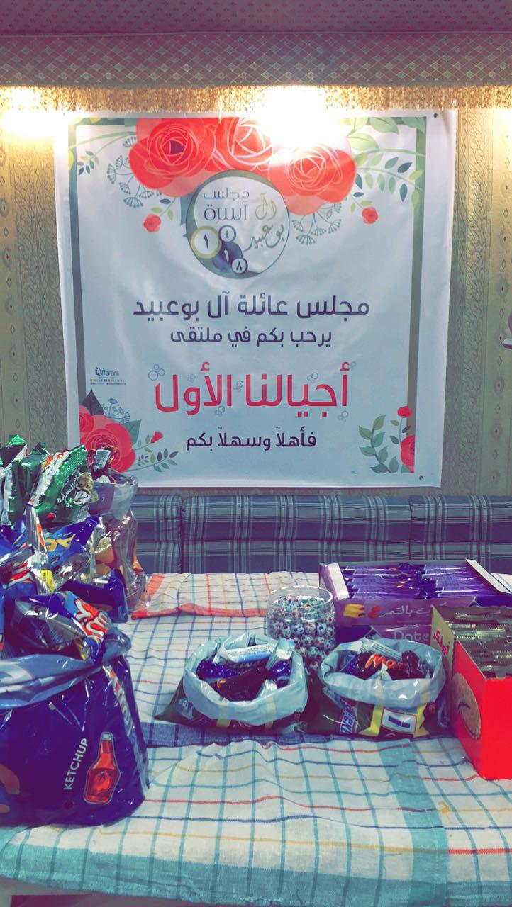 رحلة اجيالنا الاول
