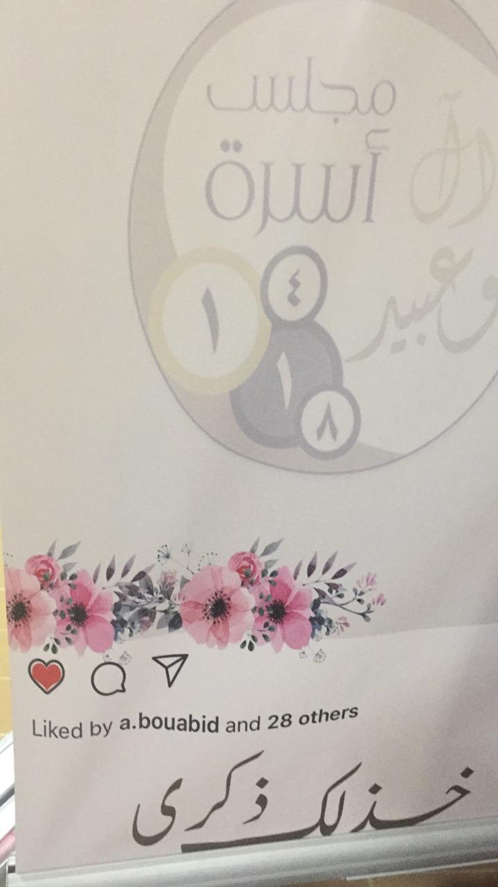 تجهيزات ولقطات من لقاء العيد السنوي