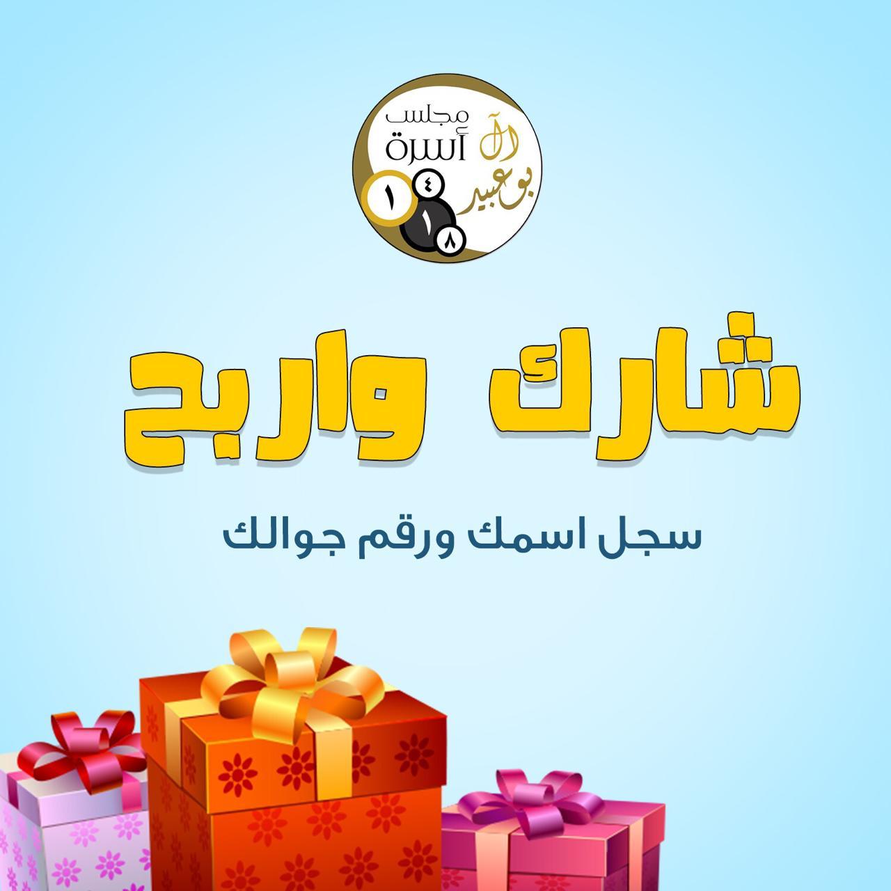تجهيزات ولقطات من لقاء العيد السنوي