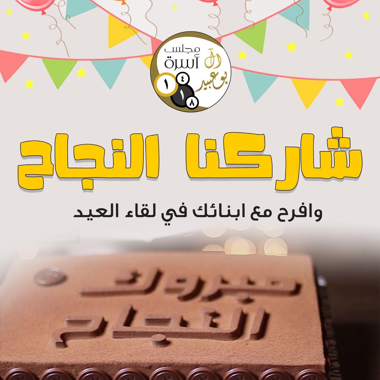 تجهيزات ولقطات من لقاء العيد السنوي