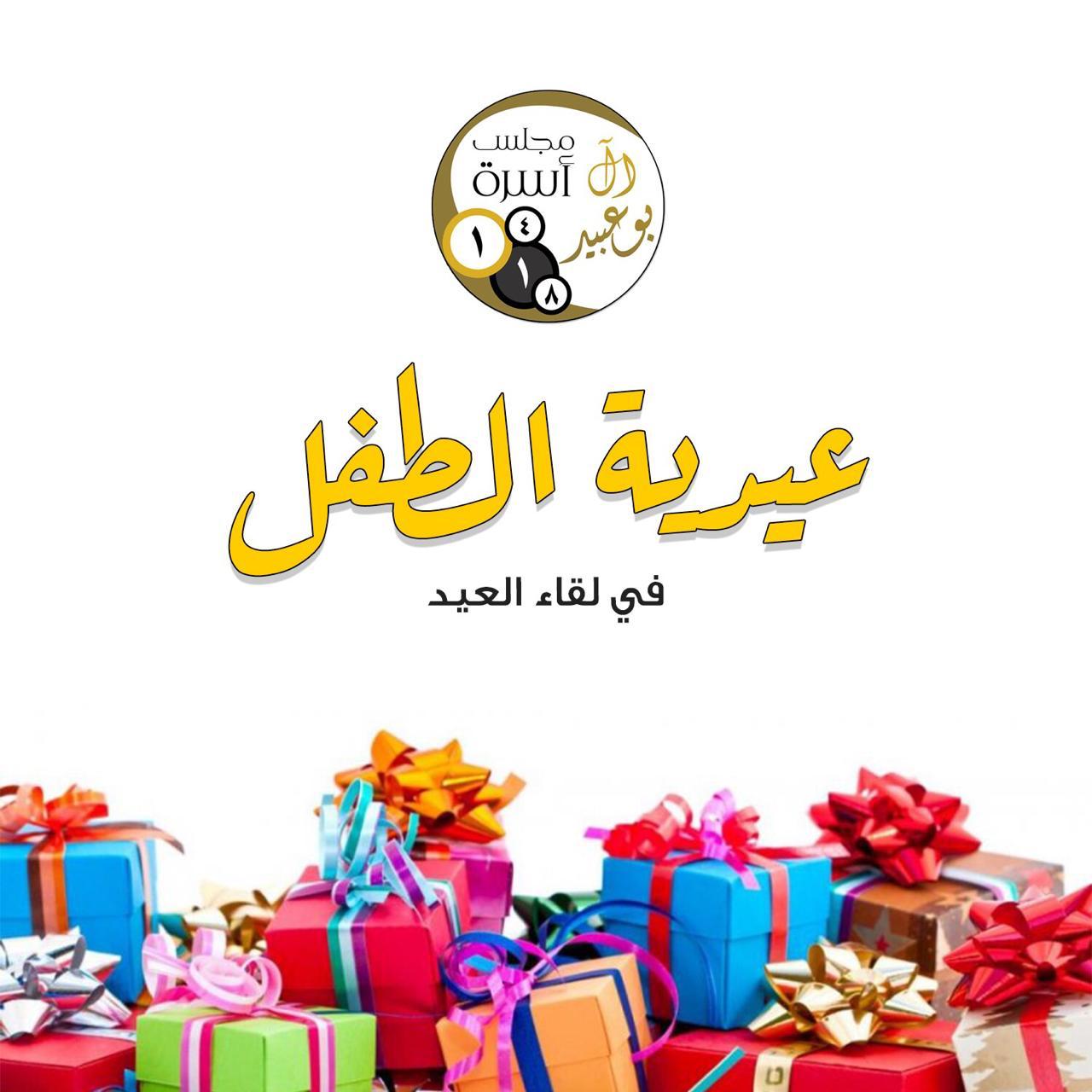 تجهيزات ولقطات من لقاء العيد السنوي