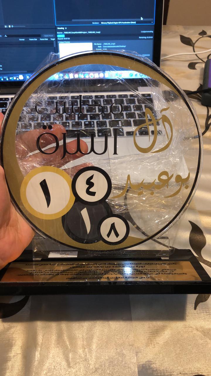تجهيزات ولقطات من لقاء العيد السنوي
