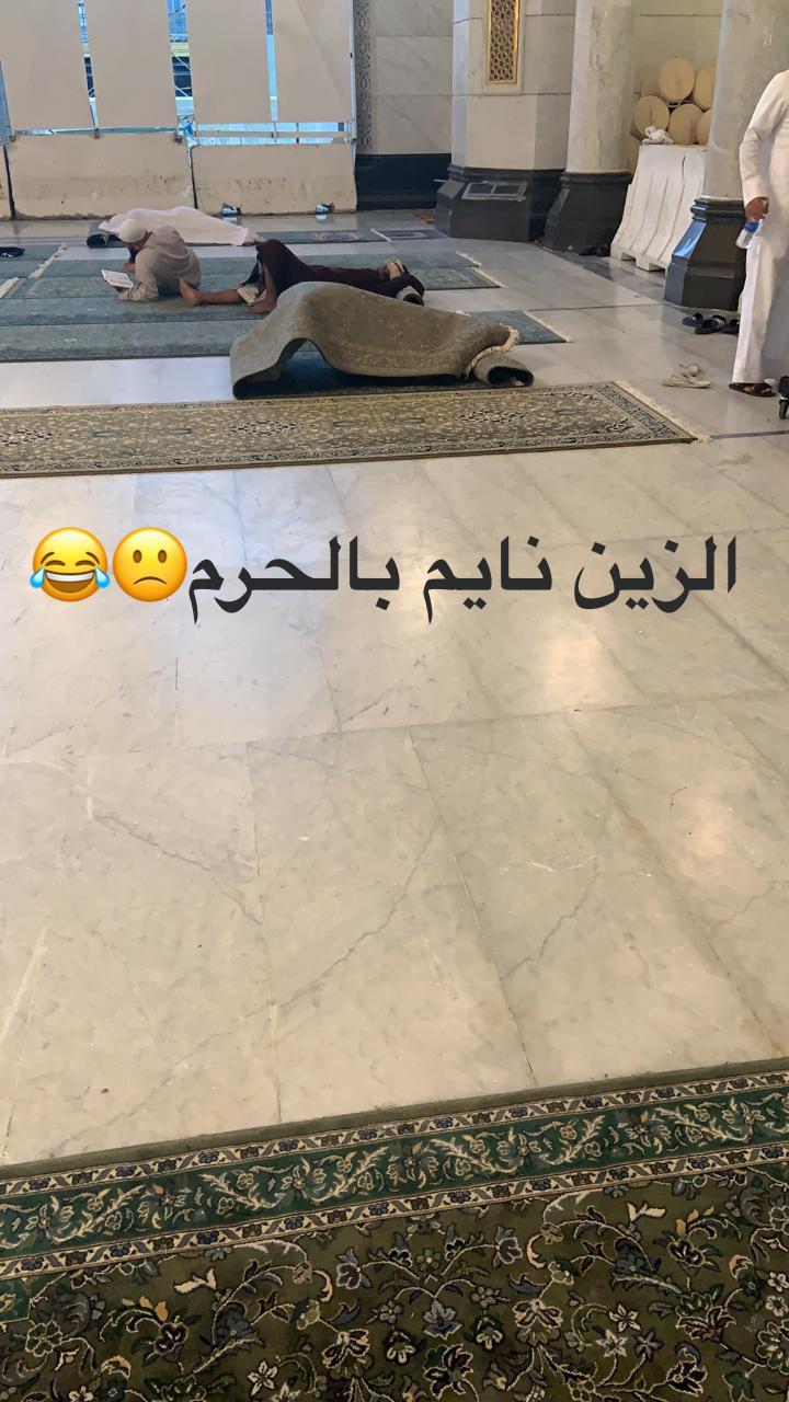 رحلة مكة الشبابية