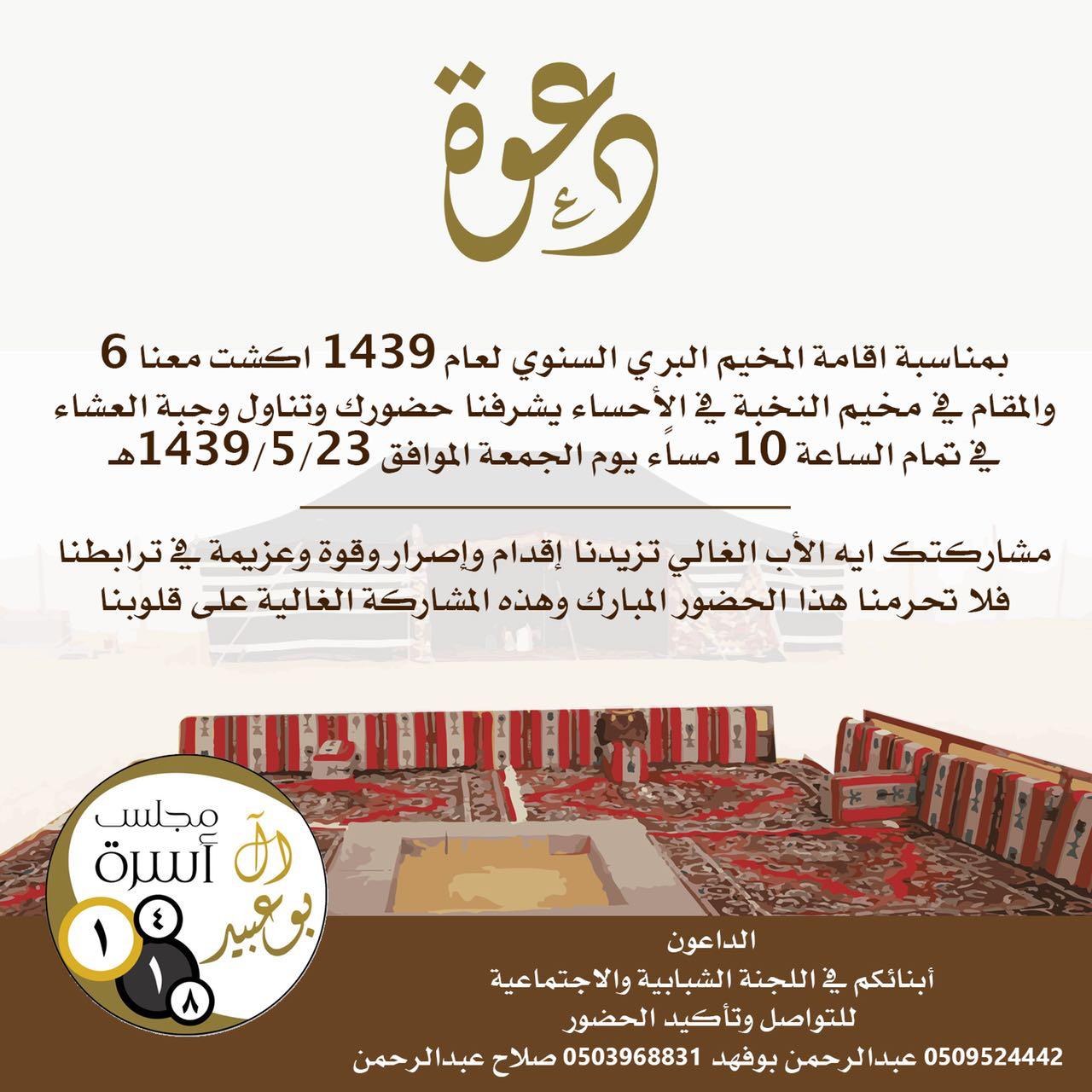 الكشتة البرية لفئة الشباب