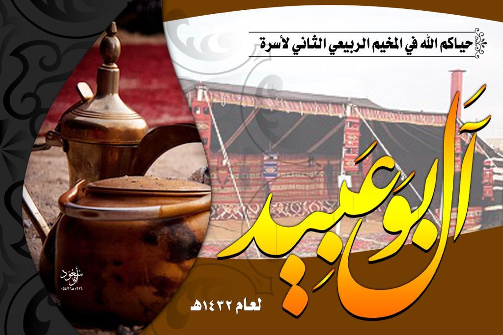الكشتة البرية لفئة الشباب