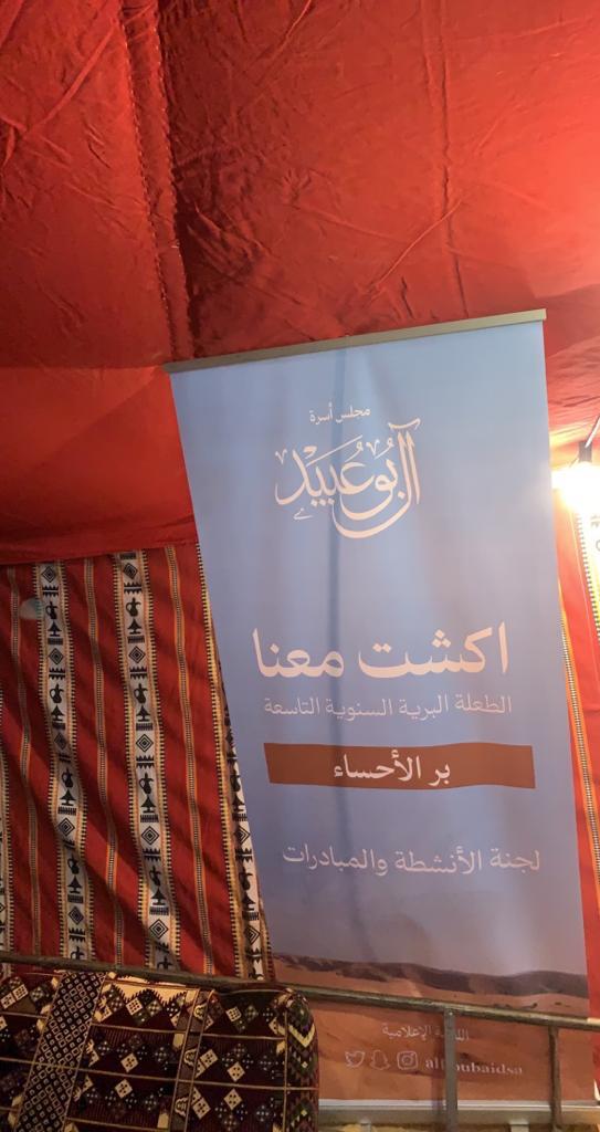 الكشتة البرية لفئة الشباب