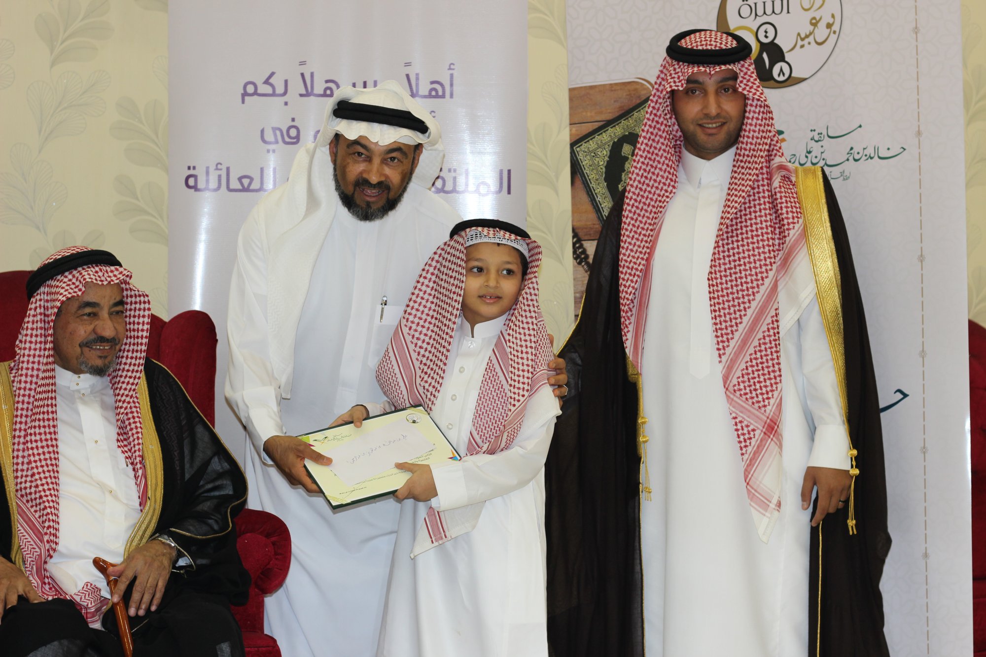 حفل العيد السنوي وتكريم الفائزين بالمسابقة القرآنية وجائزة التميز العلمية