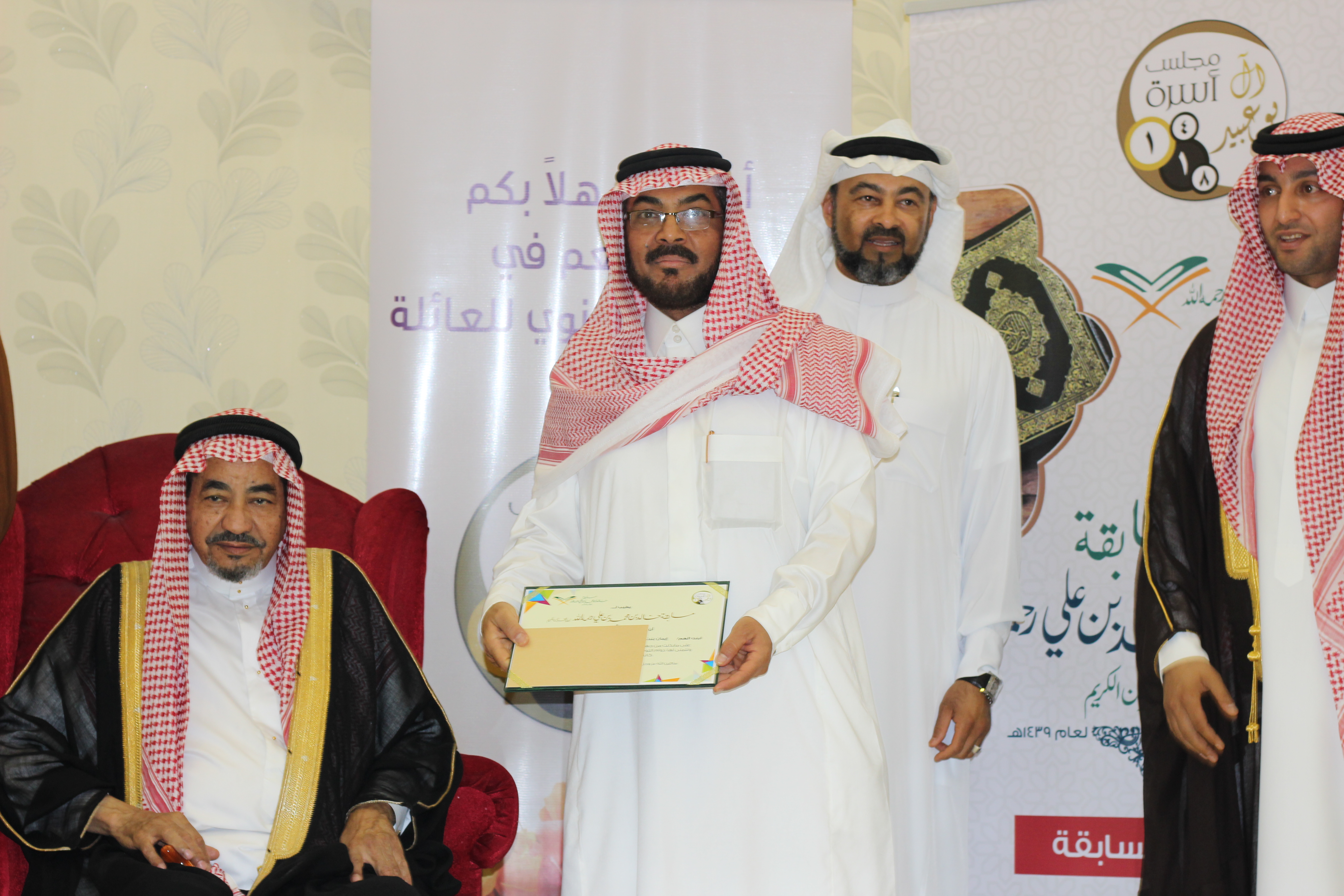حفل العيد السنوي وتكريم الفائزين بالمسابقة القرآنية وجائزة التميز العلمية