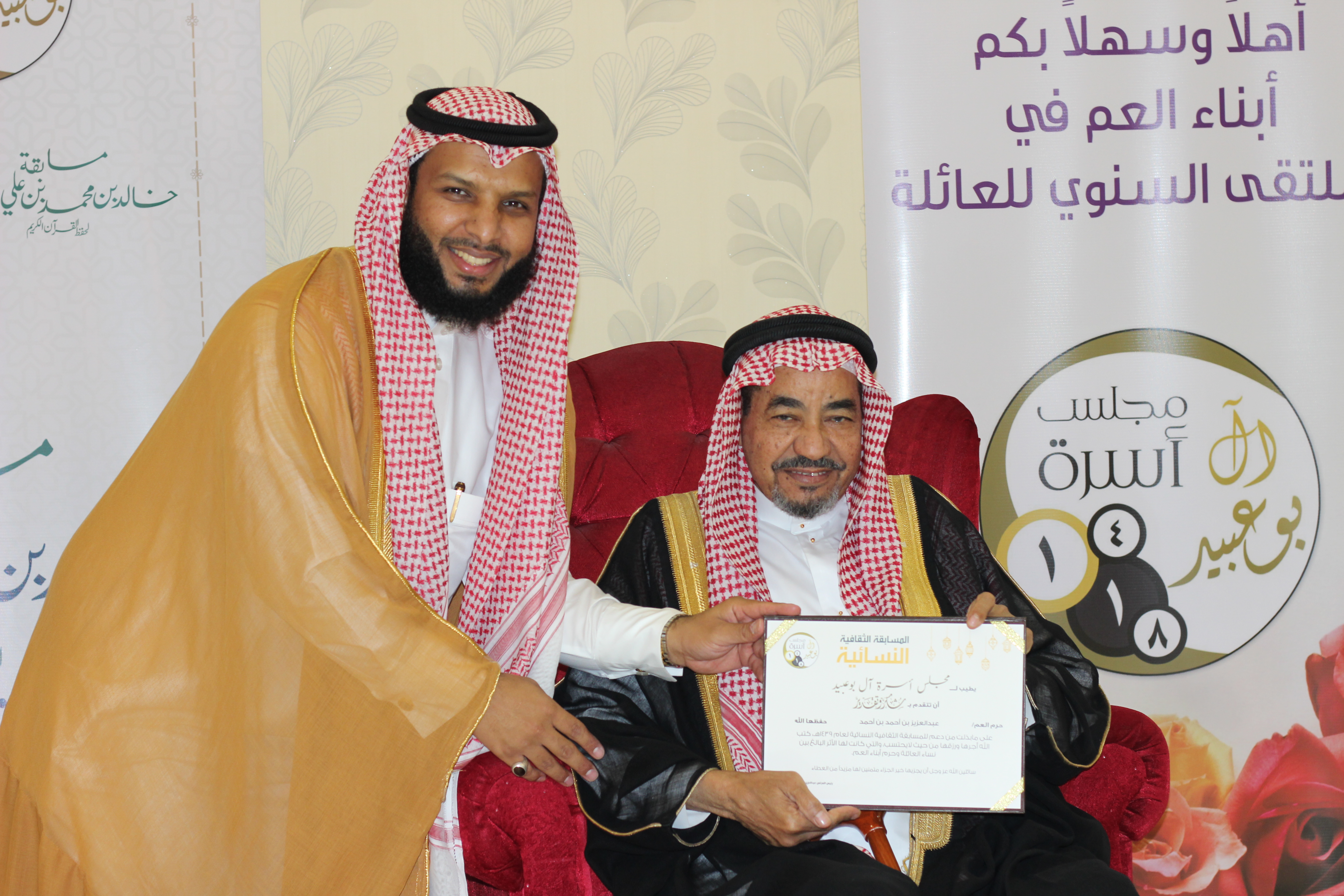 حفل العيد السنوي وتكريم الفائزين بالمسابقة القرآنية وجائزة التميز العلمية