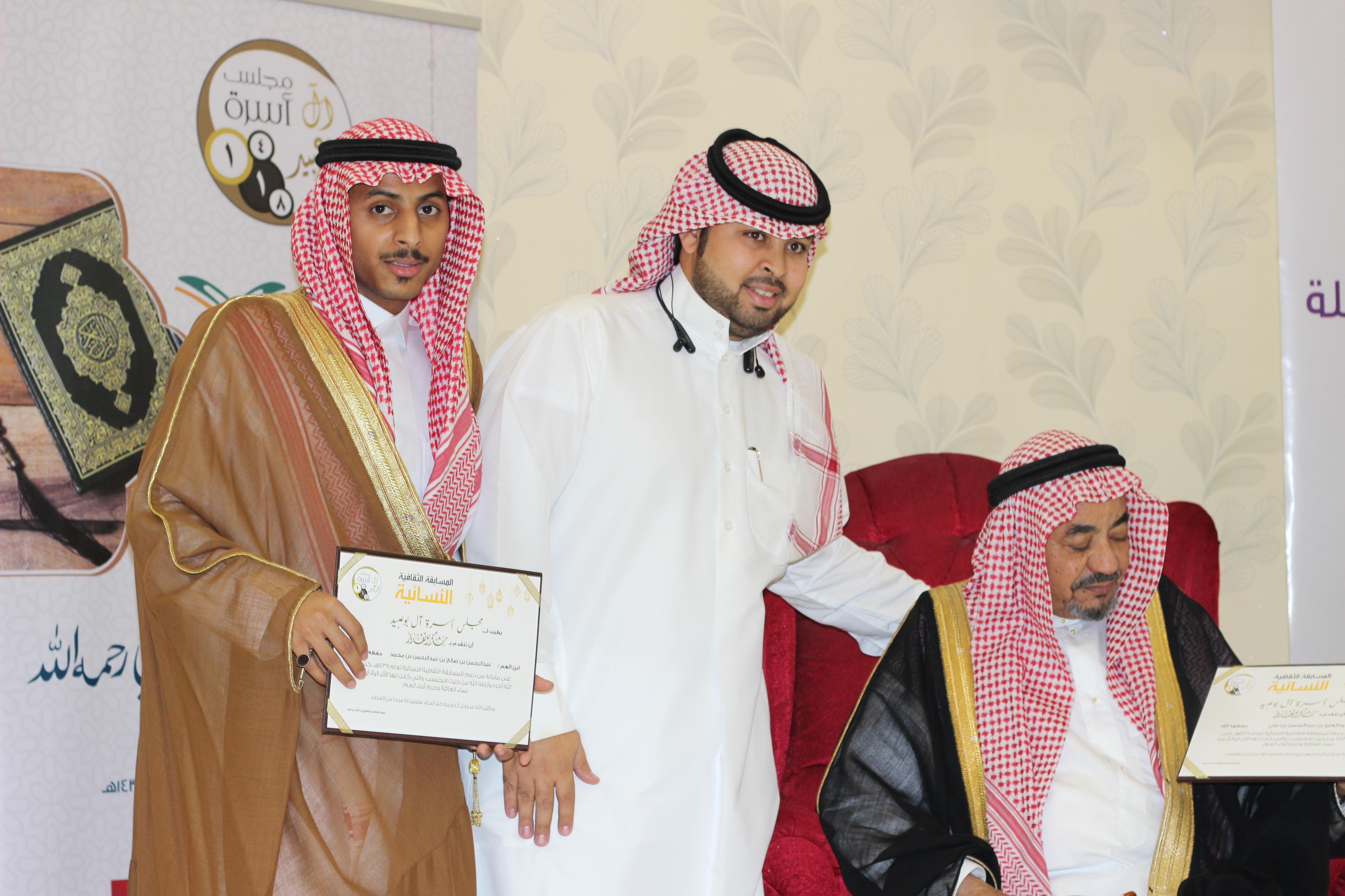حفل العيد السنوي وتكريم الفائزين بالمسابقة القرآنية وجائزة التميز العلمية