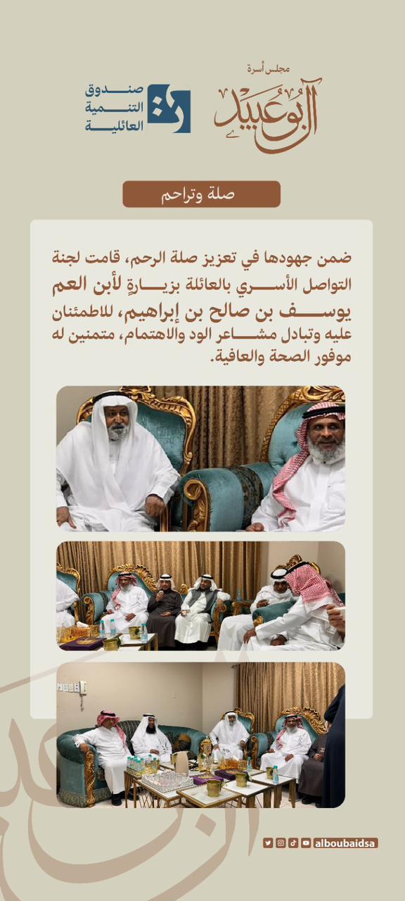 ألدعوات و اللقاءات