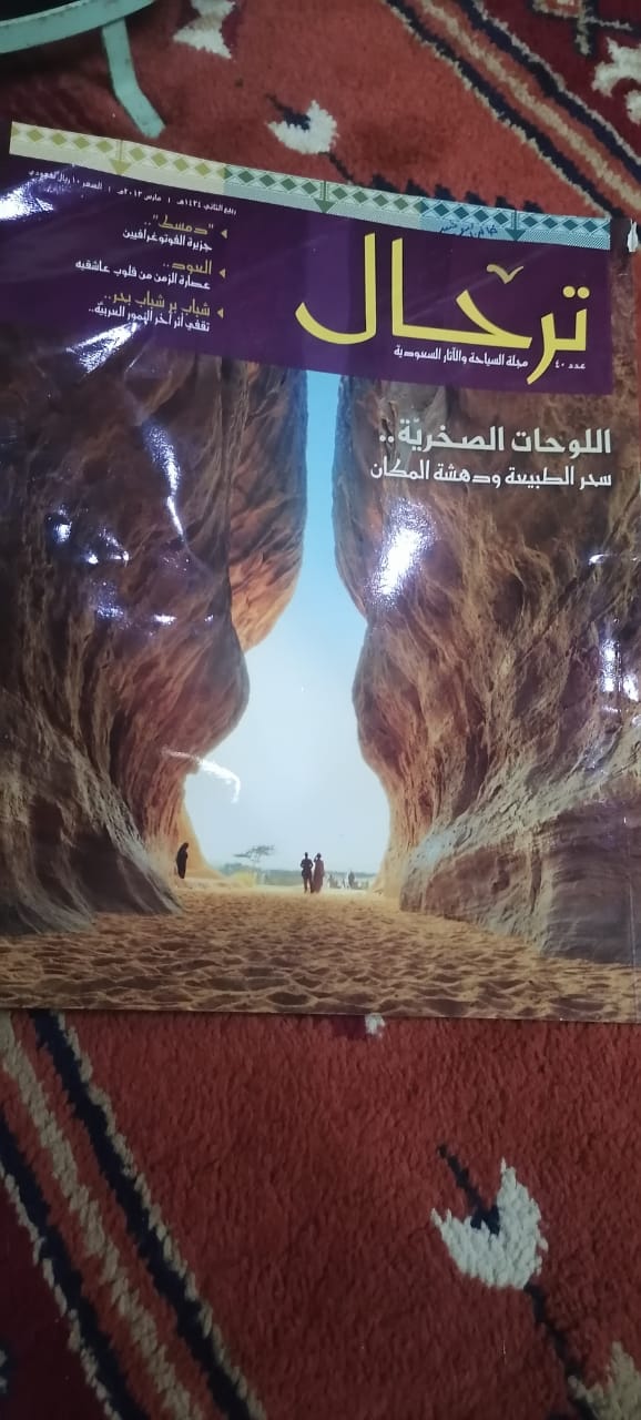 زيارة مجلة ترحال للمتحف وإجراء لقاء مع صاحب المتحف.