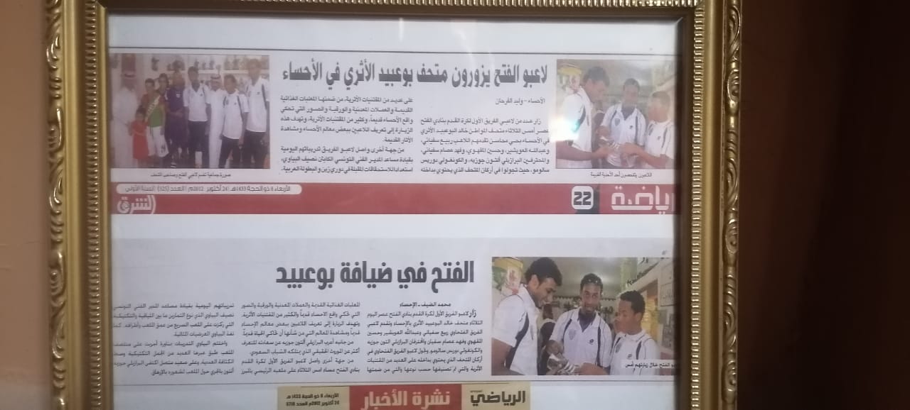 زيارة ممثلي بعض الصحف والجرائد للمتحف