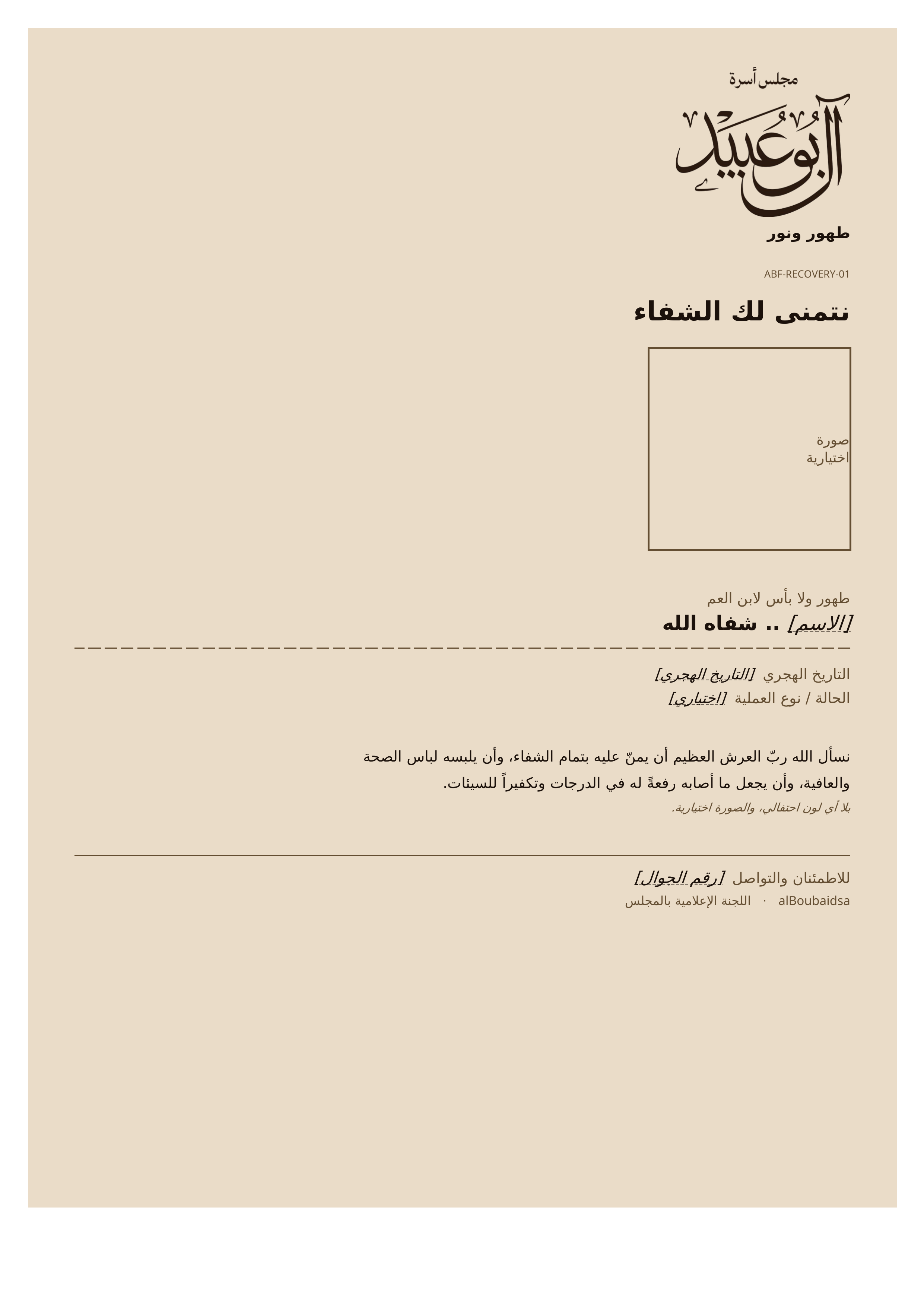 معاينة القالب — طهور ونور
