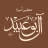 أصل الهوية البصرية رقم 44