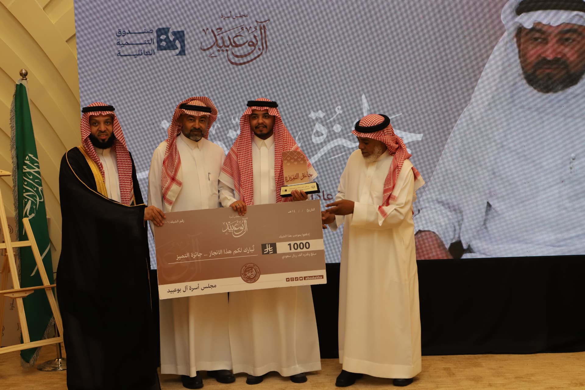 تكريم أحد الفائزين بجائزة التميز في مجلس أسرة آل بوعبيد